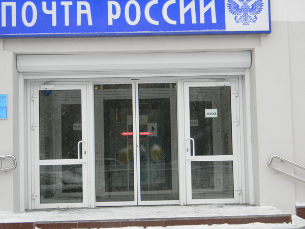 Автоматические двери NABCO в отделении Почты России