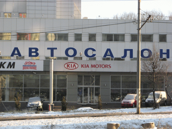 Автосалон «ЭЛЕКС ПОЛЮС»