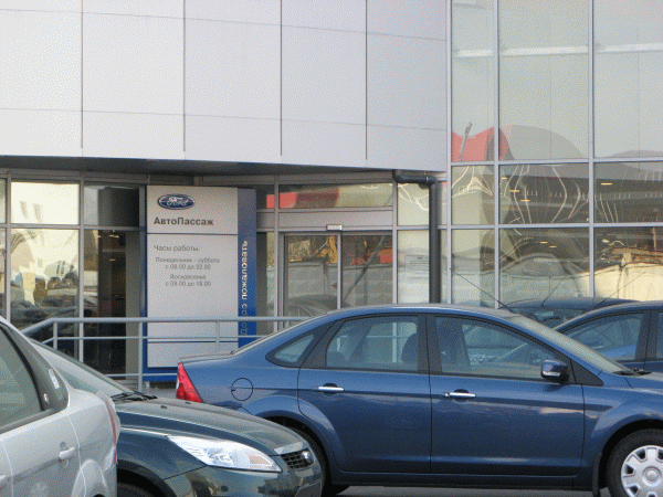 Автосалон «Ford»
