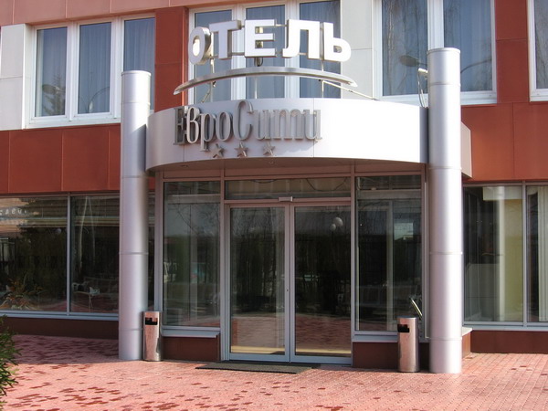 Отель «Евросити», г. Москва