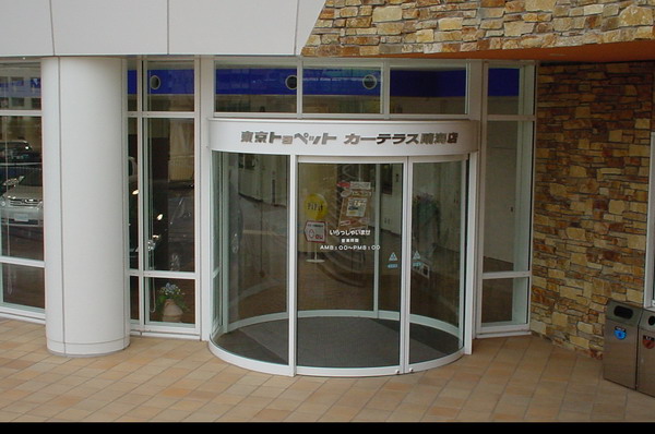 Радиусные двери. Автосалон «TOYOTA»