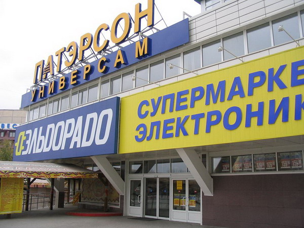 Раздвижные двери NABCO. Торговый центр, г. Челябинск