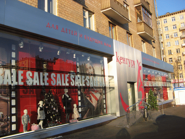 Сеть «Кенгуру»