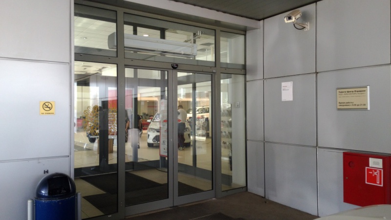 Тойота Центр Отрадное