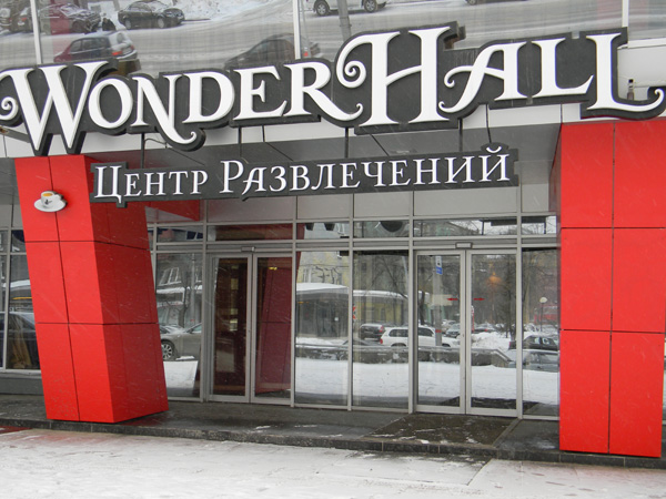 Входная группа с автоматикой NABCO