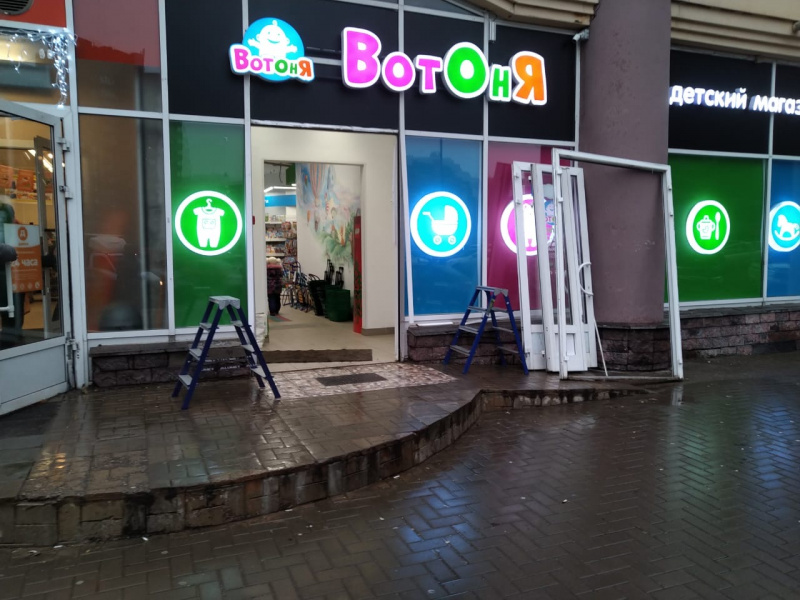 Автоматические раздвижные двери. Детские товары «ВотОнЯ»