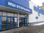 Сеть магазинов «Перекресток», г. Москва